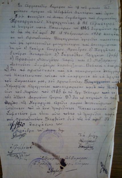52_protomagia_Eptanisa