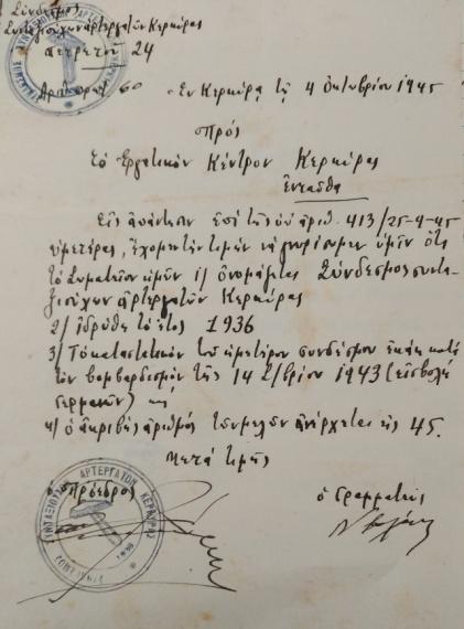 56_protomagia_Eptanisa