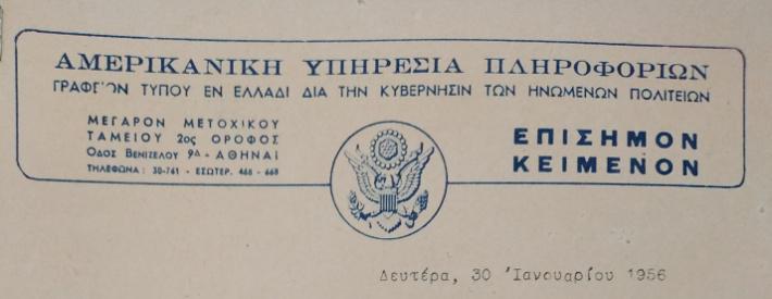 60_protomagia_Eptanisa