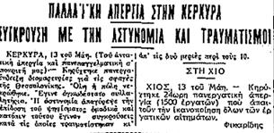 65_protomagia_Eptanisa