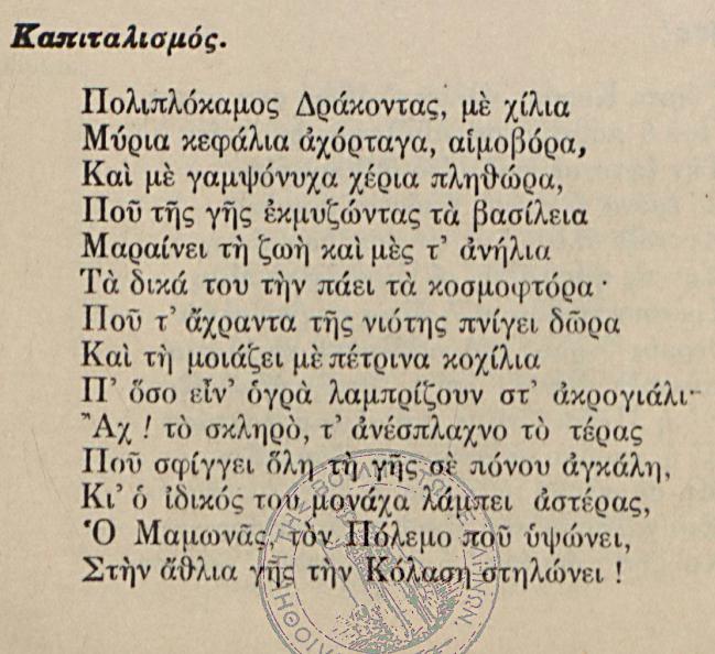6_protomagia_Eptanisa