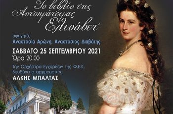 fek-afisa 25092021