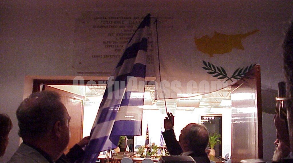 Ο Χρύσανθος Σαρλής αποκαλύπτει την τιμητική πλάκα που έχει τοποθετηθεί στην αίθουσα του Δημοτικού Συμβουλίου στο Μον Ρεπό
