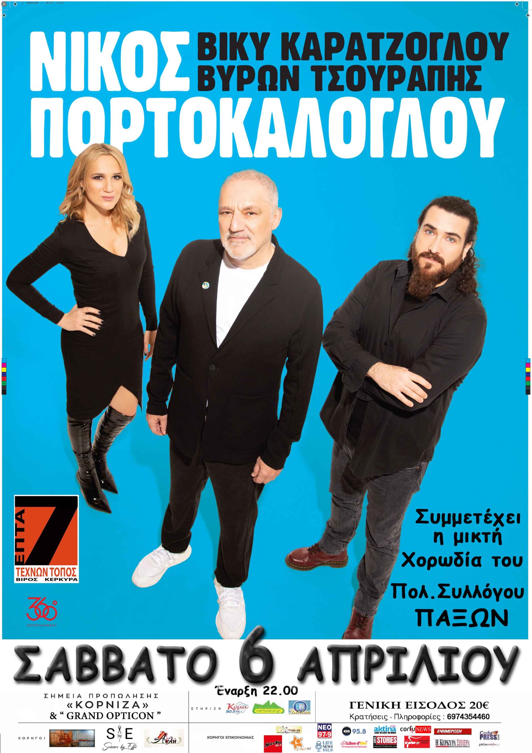 ΕΝΑ ΦΩΣ ΑΝΑΜΕΝΟ ΠΟΡΤΟΚΑΛΟΓΛΟΥ 86x61ff