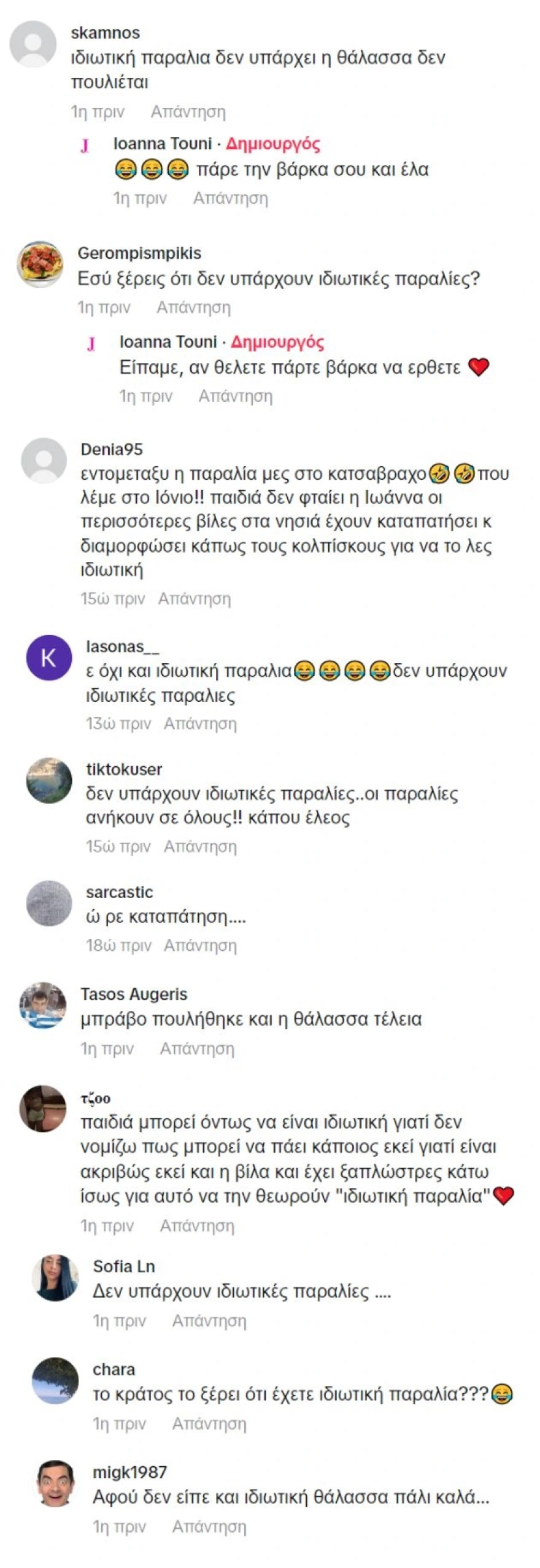 https://www.corfupress.com/wp-content/uploads/2024/07/touni-sxolia.webp