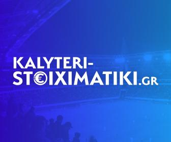 www.kalyteri-stoiximatiki.gr