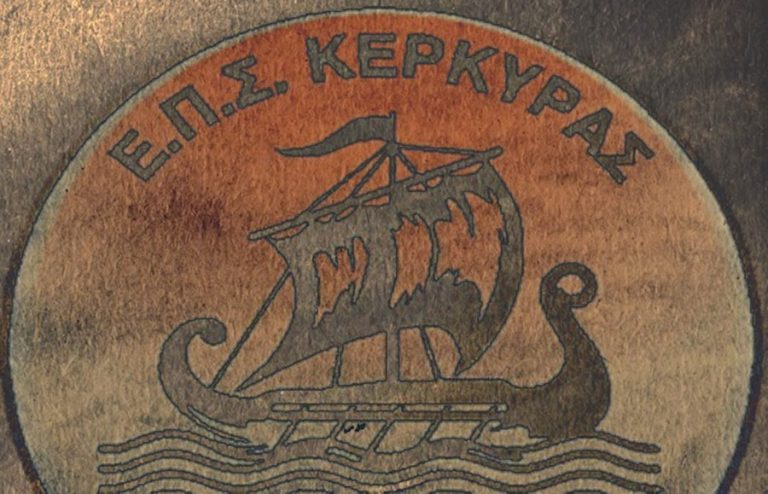 Αυτές είναι οι νέες επιτροπές της ΕΠΣΚ!