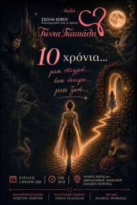 CorfuNews image