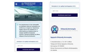 CorfuNews image