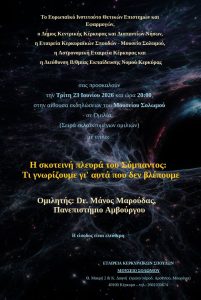 CorfuNews image