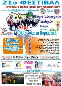 CorfuNews image