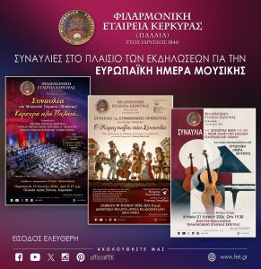 CorfuNews image