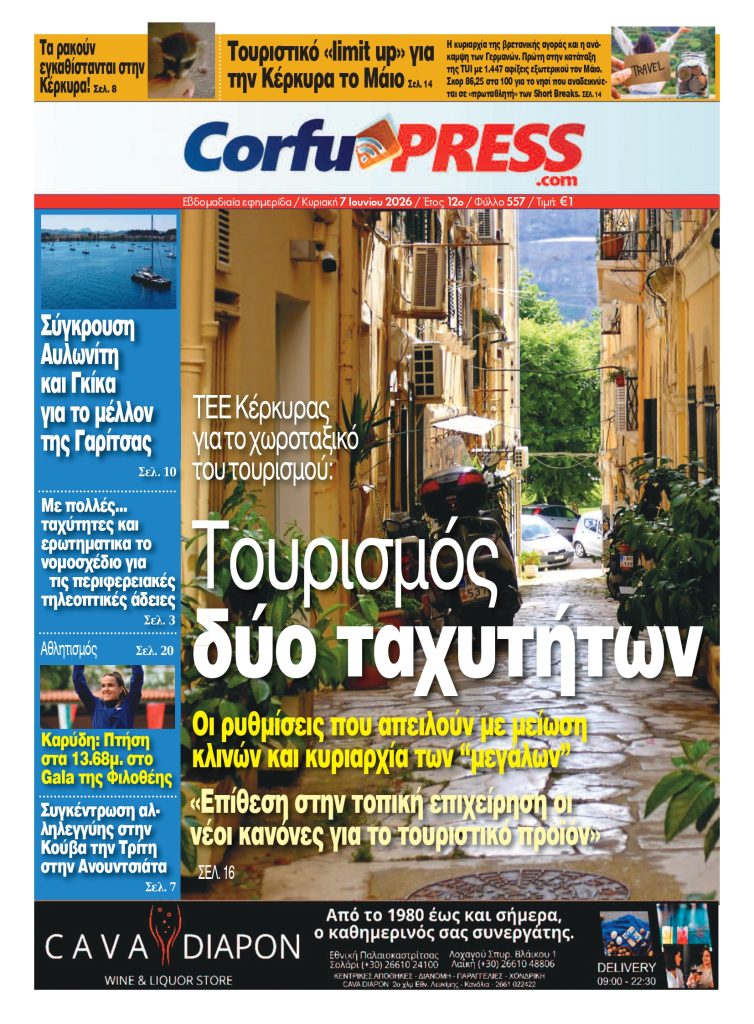 ΠΡΩΤΟΣΕΛΙΔΟ ΕΦΗΜΕΡΙΔΑΣ