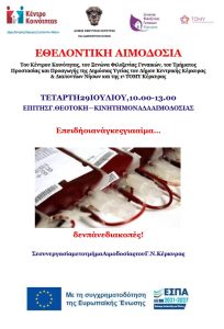 CorfuNews image