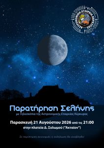 CorfuNews image