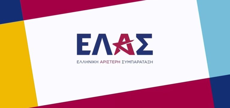 Αυτοί αποτελούν τη συντονιστική επιτροπή της ΕΛΑΣ στην Κέρκυρα