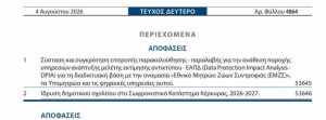 CorfuNews image