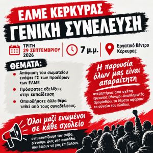 CorfuNews image