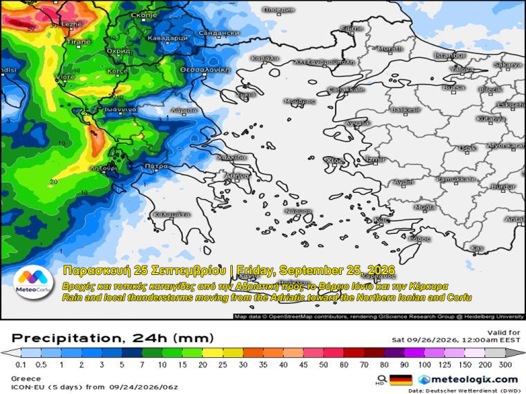 MeteoCorfu | Βροχές και τοπικές καταιγίδες από την Αδριατική προς την Κέρκυρα