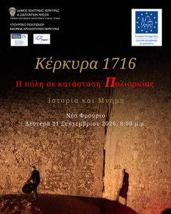 CorfuNews image