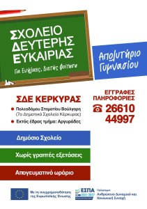 CorfuNews image