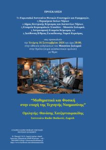 CorfuNews image