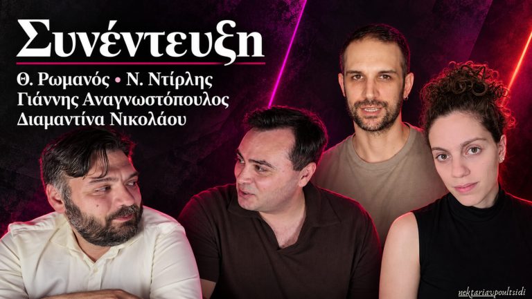 Ιδεόνιο: Όταν η φιλοσοφία συναντά τον ανοιχτό διάλογο