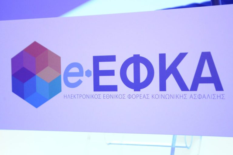 e-EΦΚΑ: 135 ψηφιακές υπηρεσίες το 2026 – Τι αλλάζει για ασφαλισμένους και συνταξιούχους