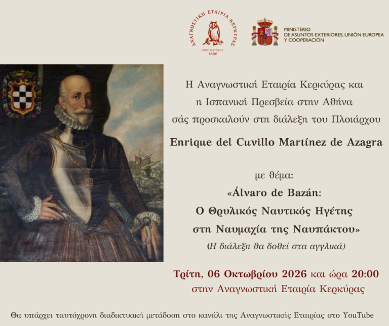 «Álvaro de Bazán: Ο Θρυλικός Ναυτικός Ηγέτης στη Ναυμαχία της Ναυπάκτου»