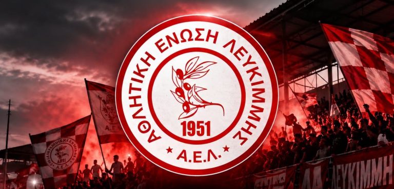 ΑΕΛ: Στα δύσκολα, μία οικογένεια