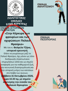 CorfuNews image
