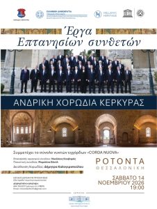 CorfuNews image