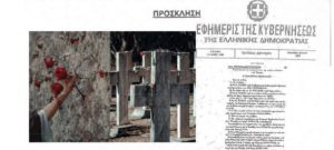 CorfuNews image