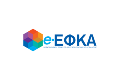 e-ΕΦΚΑ