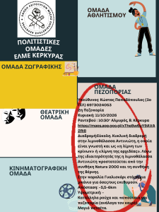 CorfuNews image