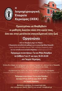 CorfuNews image