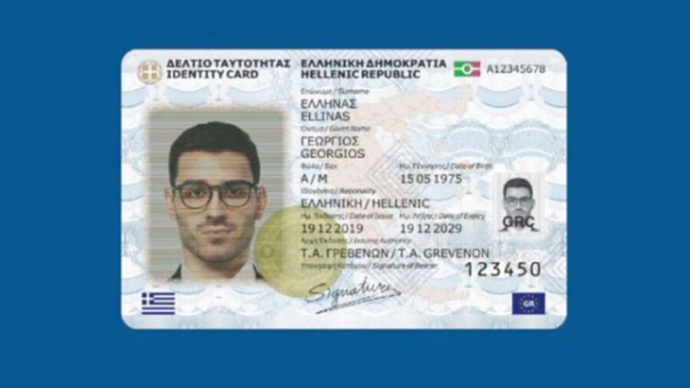 Για τους πολίτες που έχουν κλείσει ραντεβού για ταυτότητα και διαβατήριο